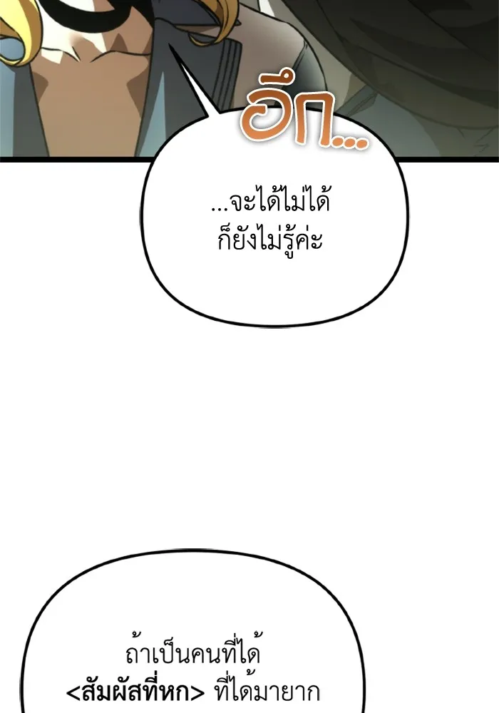 การแข่งขันของผู้เกิดใหม่ ตอนที่ 39 รูปที่ 47