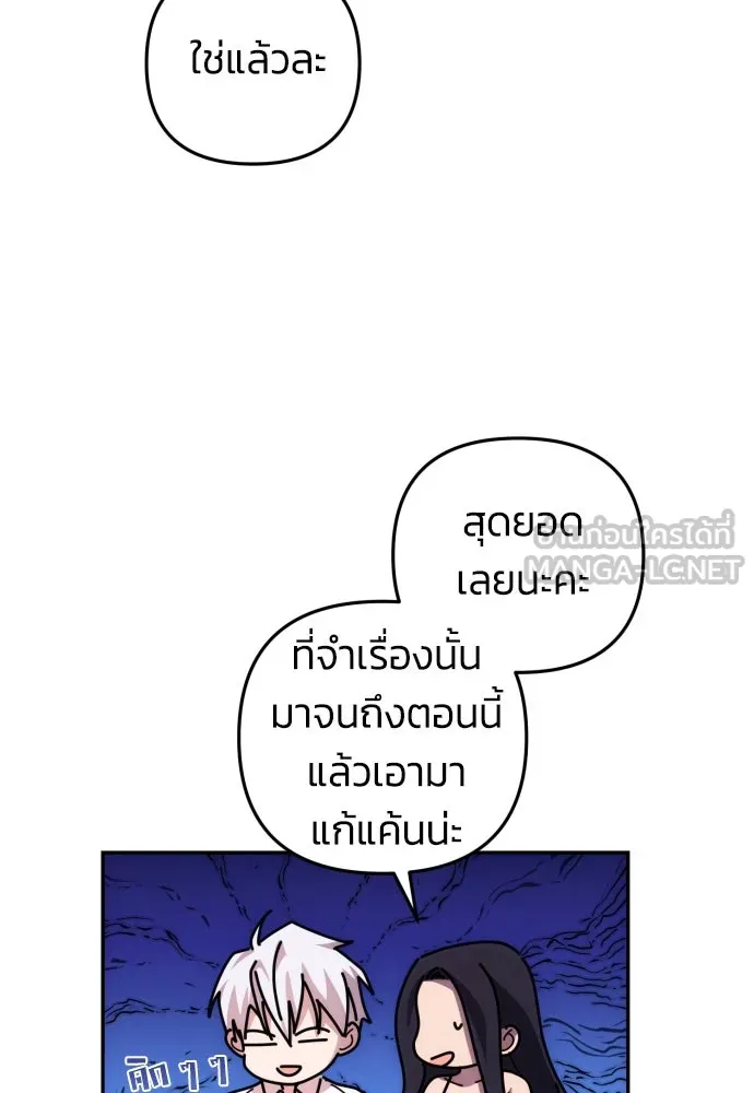 ฉันจะจีบท่านดยุกแดนเหนือ ตอนที่ 13 รูปที่ 12