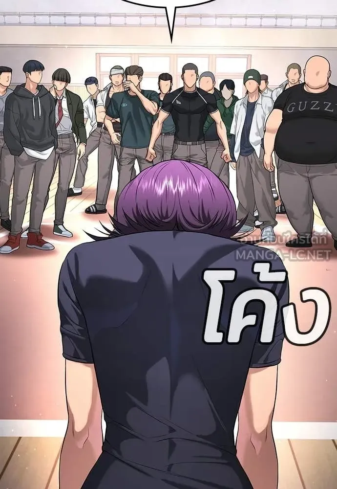 คูเซรา ตอนที่ 65 รูปที่ 234