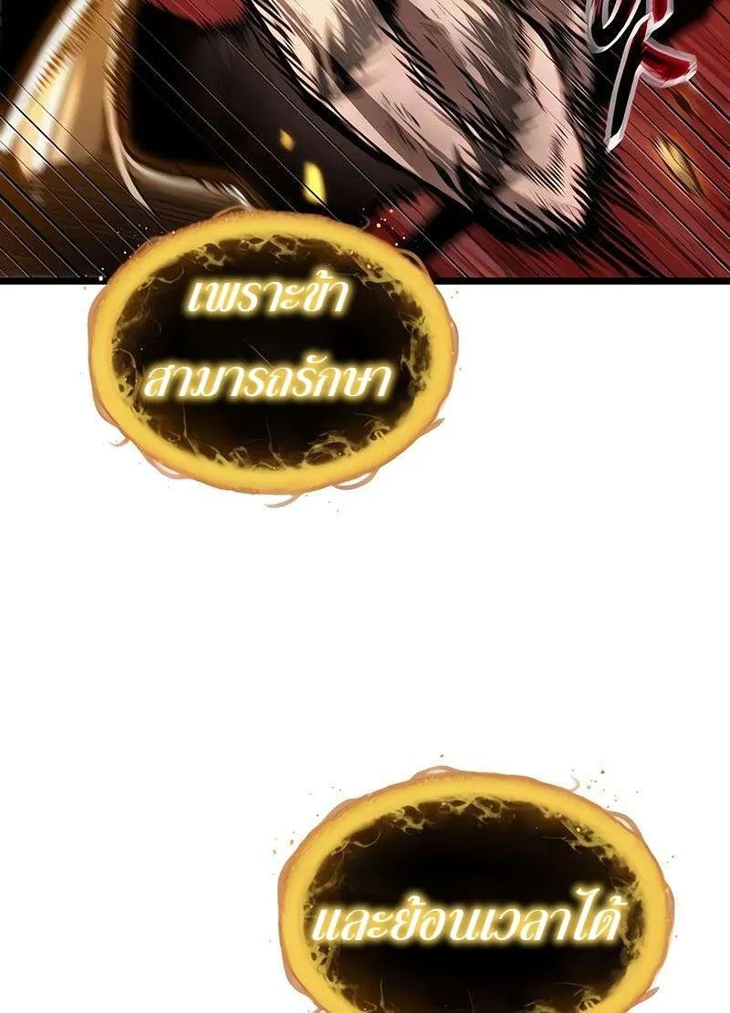 The World After the end โลกหล_งการล_มสลาย ตอนที่ ตอนที่ 160 รูปที่ 52