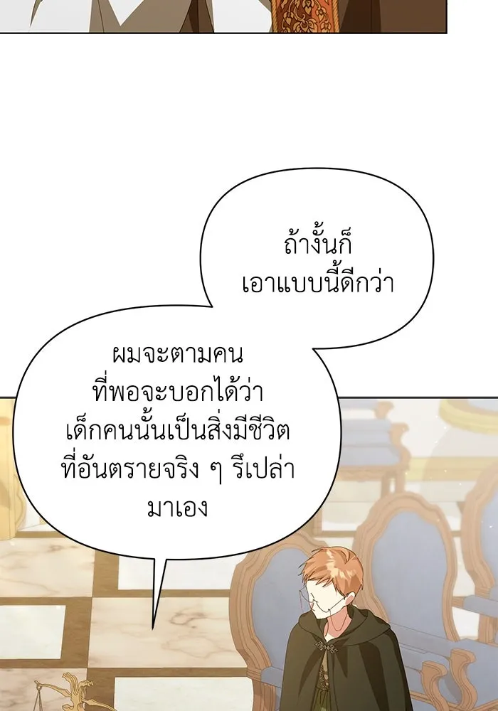 ชีวิตใหม่ในตระกูลมือสังหาร ตอนที่ 36 รูปที่ 13