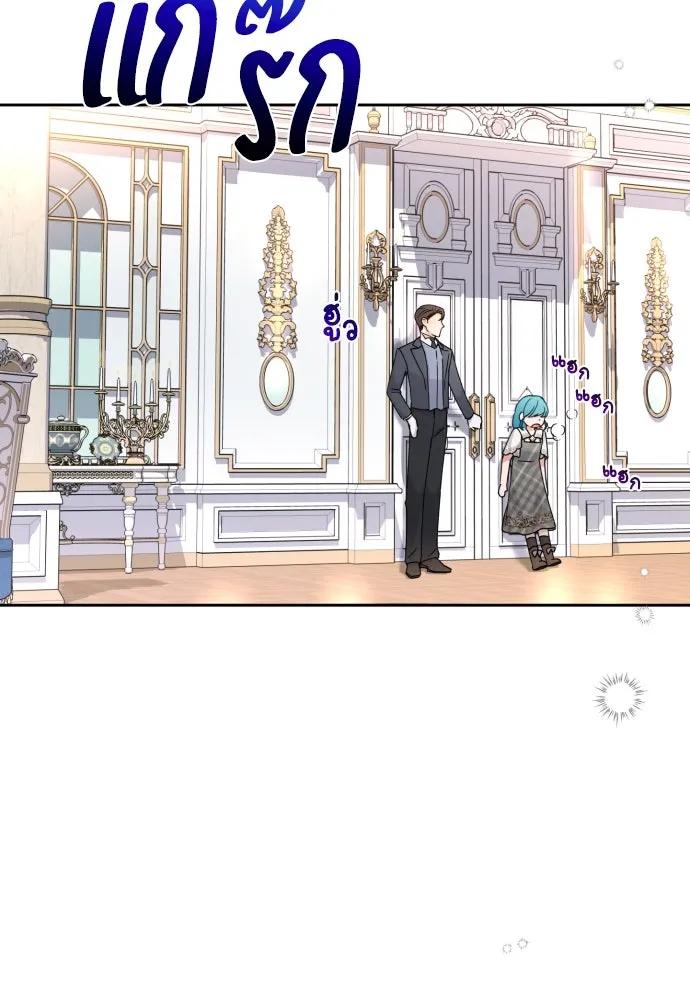 เลดี้มินต์ ตอนที่ 12 รูปที่ 95