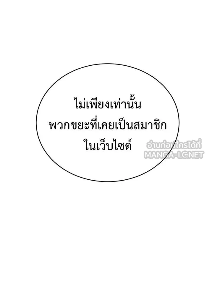 ช่วยเปลี่ยนฉันที ตอนที่ 119. ซูดูนา 18 รูปที่ 150