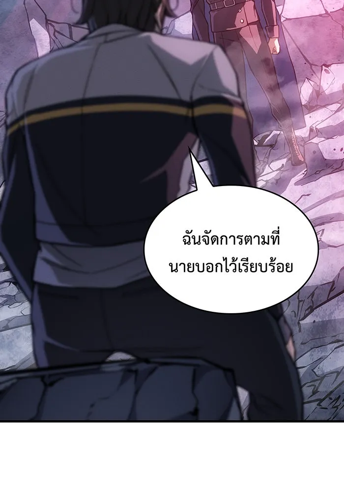 เกิดใหม่พร้อมพลังแห่งราชัน ตอนที่ 136 รูปที่ 52