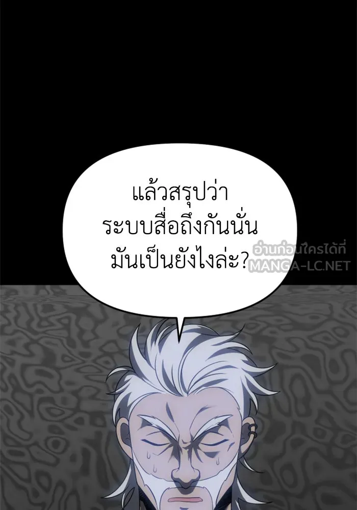 อดีตบอสหอคอย ตอนที่ 41 รูปที่ 30