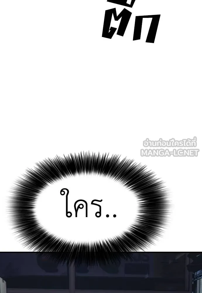 ผู้กล้าฝ่า ตอนที่ 10 รูปที่ 7