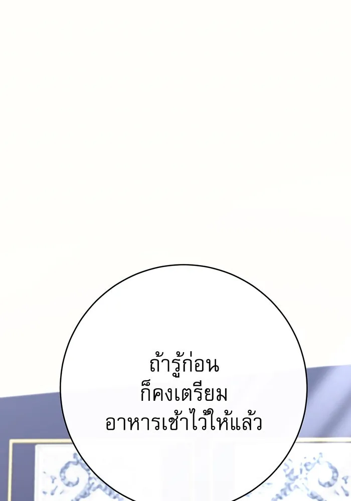 นางร้ายที่ไหนจะมีคุณธรรม ตอนที่ 102 รูปที่ 11