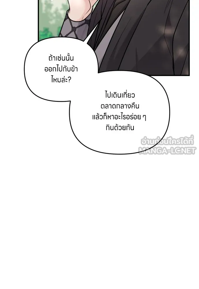 ข้าเนี่ยนะเป็นพระสนม ตอนที่ 16 นายพลผู้ตอบแทนบุญคุณ รูปที่ 12