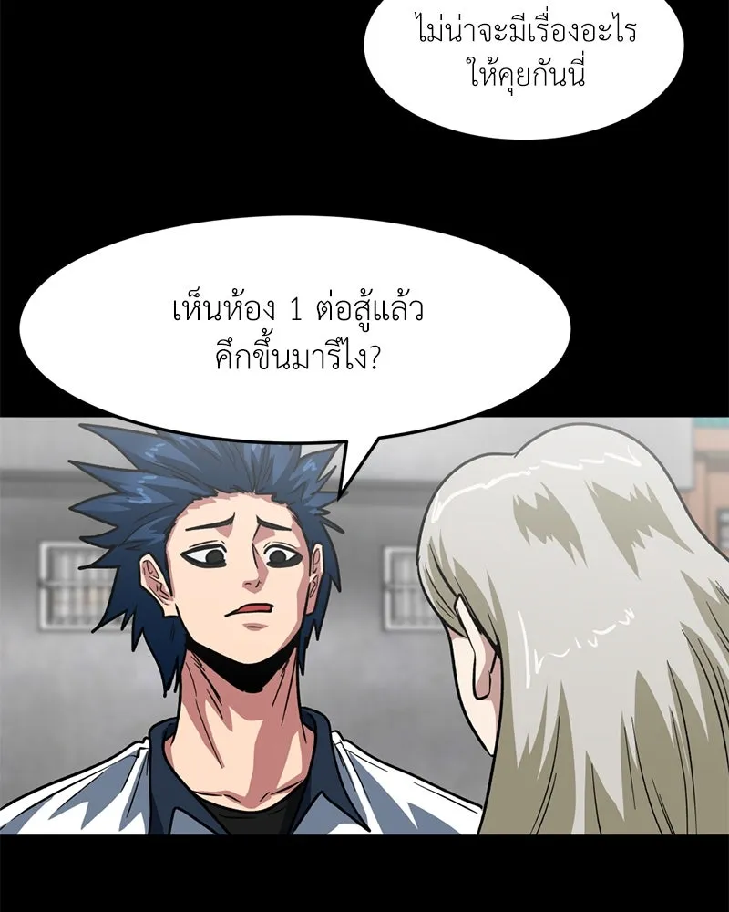 โรงเรียนสัตว์กินเนื้อ ตอนที่ 66 รูปที่ 14