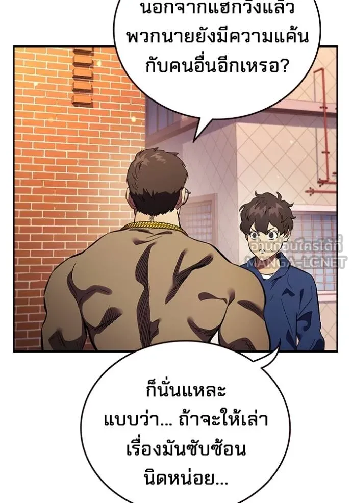 มหาสงครามคนแกร่ง ตอนที่ 32 รูปที่ 81