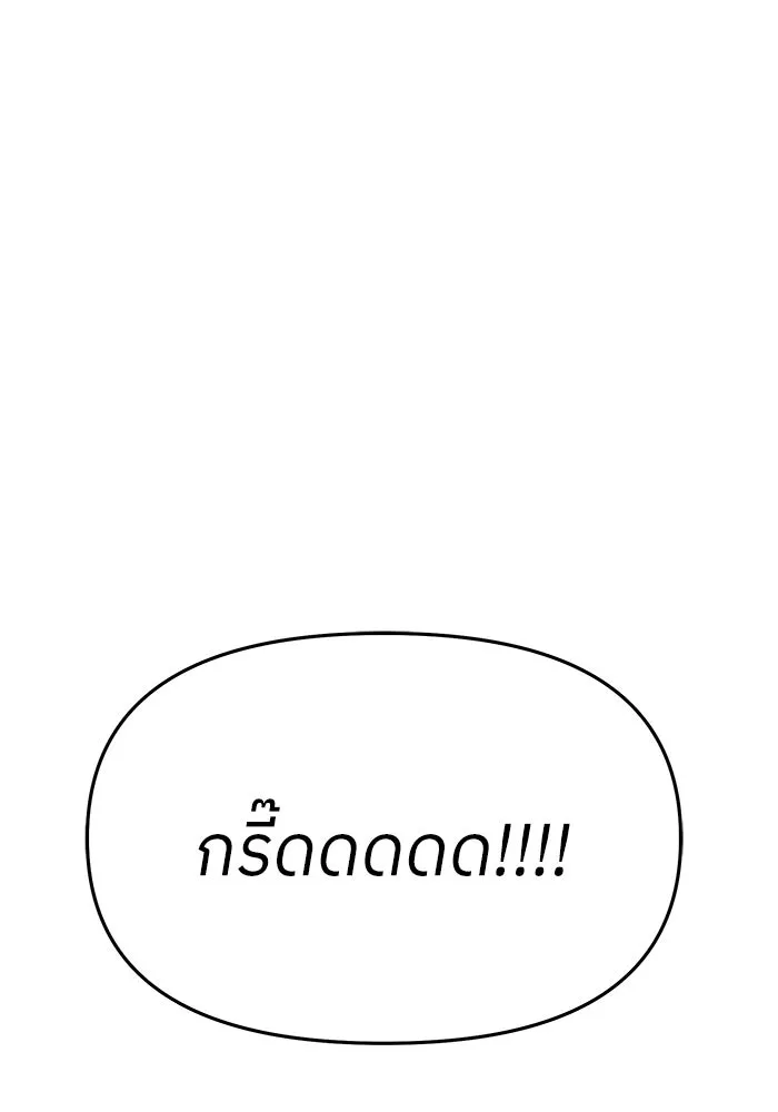 ย้อนเวลามาเป็นมักเน่ ตอนที่ 62 รูปที่ 22