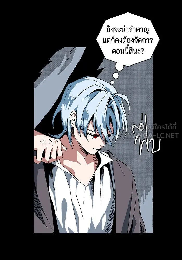 หนึ่งก้าวสู่เจ้ามาร ตอนที่ 2 การเริ่มต้นครั้งใหม่ (2) รูปที่ 123