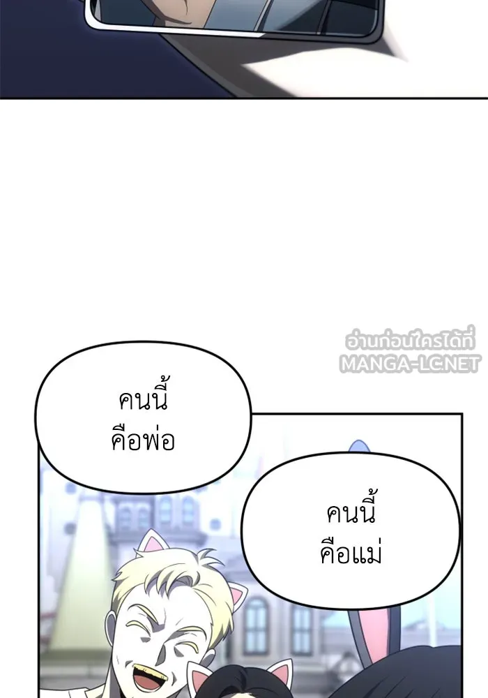 อดีตบอสหอคอย ตอนที่ 74 รูปที่ 132