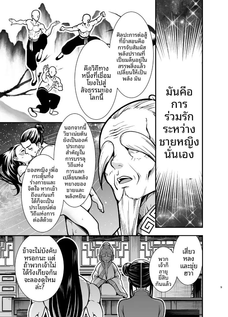 Doujin-Lc- อ่าน โดจิน มังฮวา เกาหลี ญี่ปุ่น จีน แปลไทย ครั้งเเรกของจอมยุทธิ์ผู้เเข็งเเกร่งที่สุดในปฐพี ตอนที่ 1 2 3 4 5 6 7 8 9 10 11 12 13 14 ฟรี ไม่มีโฆษณา อ่าน โดจิน Manhwa เกาหลี ญี่ปุ่น จีน เรามีครบ คัดมาให้เน้นๆ โดจิน 18+ รับประกันความฟินโดย  Doujin Lc