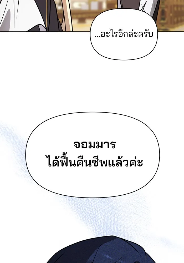 อะคาเดมีนี้เห็นทีจะเจ๊ง ตอนที่ 66 รูปที่ 37