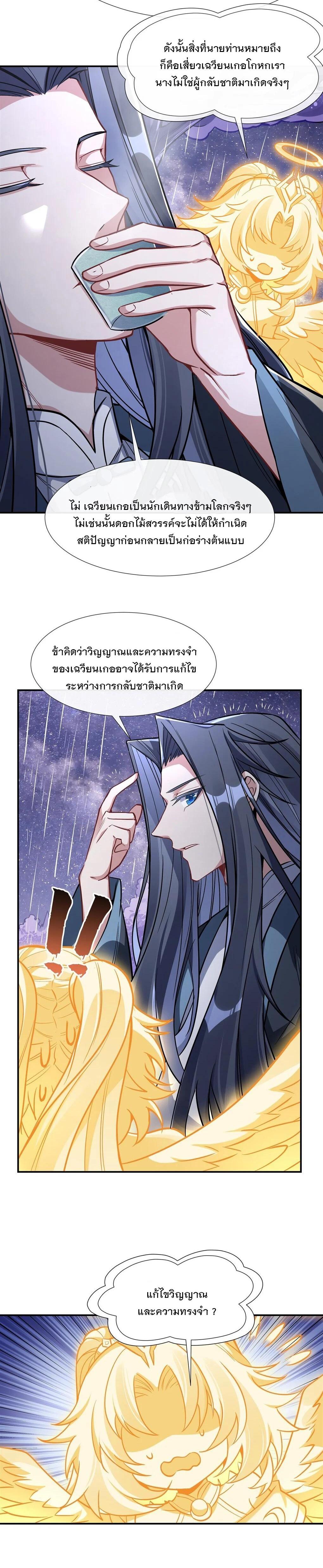 Manga-lc-com อ่านมังงะ อ่านการ์ตูน ออนไลน์ ฟรี My Female Disciples are all Future Masters of the Heavens ตอนที่ 1 2 3 4 5 6 7 8 9 10 11 12 13 14 ฟรี ไม่มีโฆษณา Manga-lc - อ่าน มังงะ อ่าน การ์ตูน ออนไลน์ อ่านมังงะ ฟรี