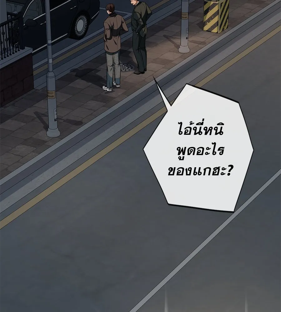 คอลเซ็นเตอร์เปลี่ยนชีวิต ตอนที่ 16 ช็อกซัล รูปที่ 20