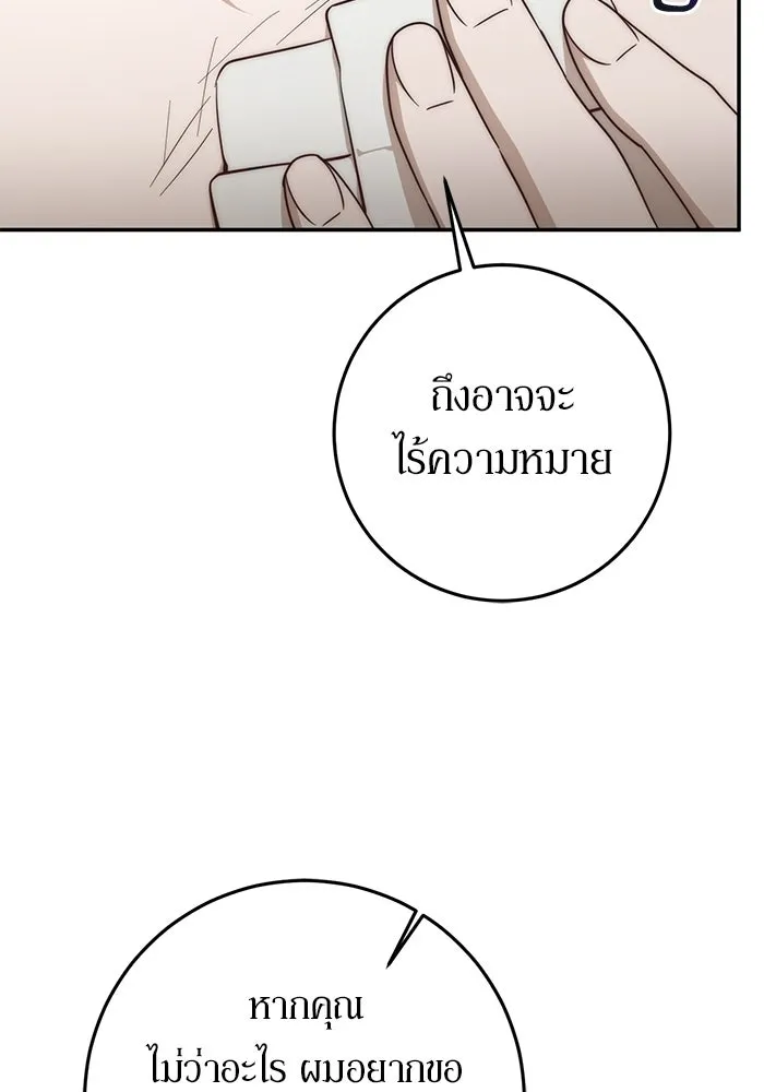 เบื้องหลังรอยยิ้มของเจ้าหญิง ตอนที่ 102 รูปที่ 44