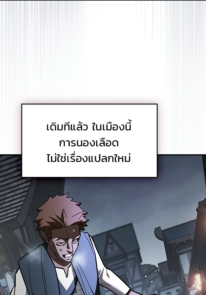 ซอร์ดมาสเตอร์ผู้กลืนดาบ ตอนที่ 18 รูปที่ 49