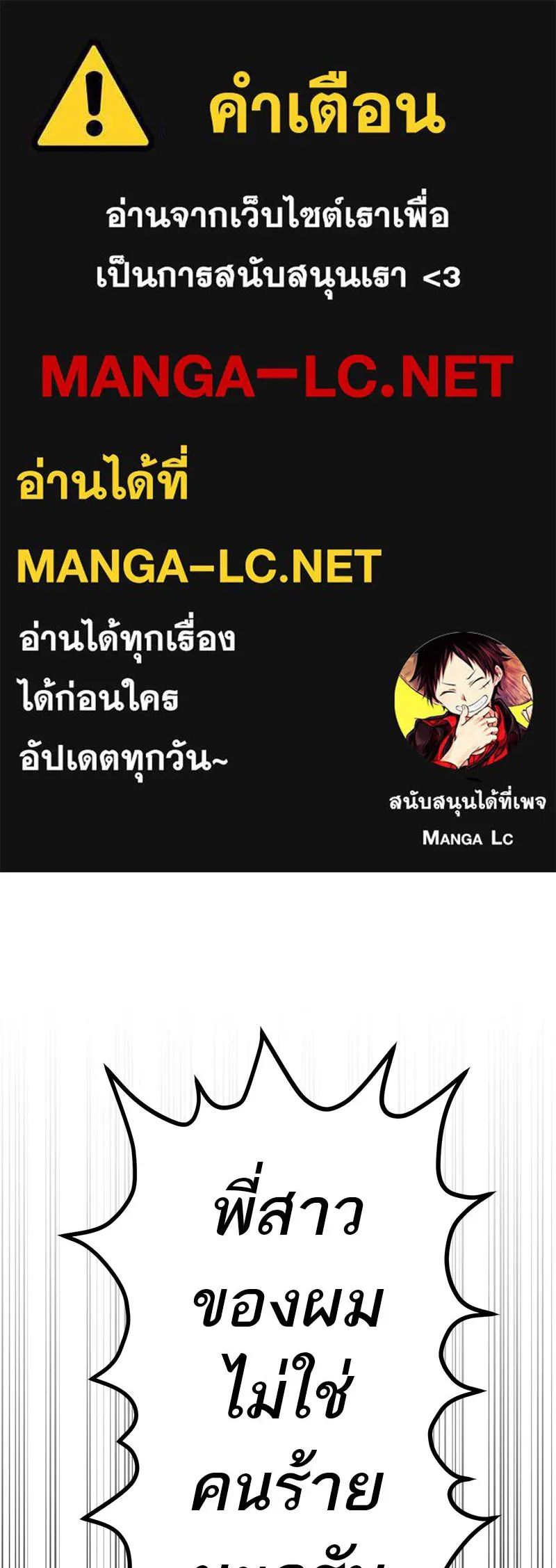 ตำนานเทพธิดาตกสวรรค์ ตอนที่ 2 รูปที่ 1