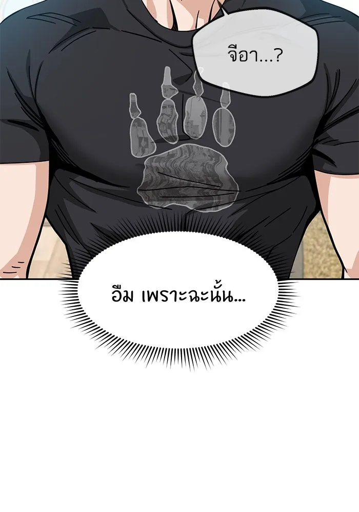 โชคชะตานำพารัก ตอนที่ 26 แล้วก็ขยี้แล้วนะ รูปที่ 82