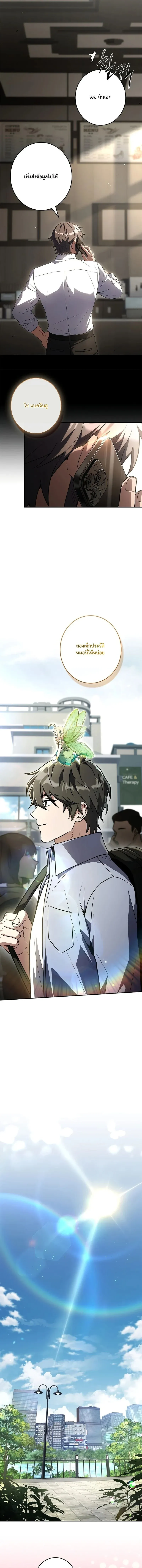 Only I Have an EX-Grade Summon ฉ_นค_อผ_อ_ญเช_ญระด_บแรงก_ EX ตอนที่ ตอนที่ 6 รูปที่ 17