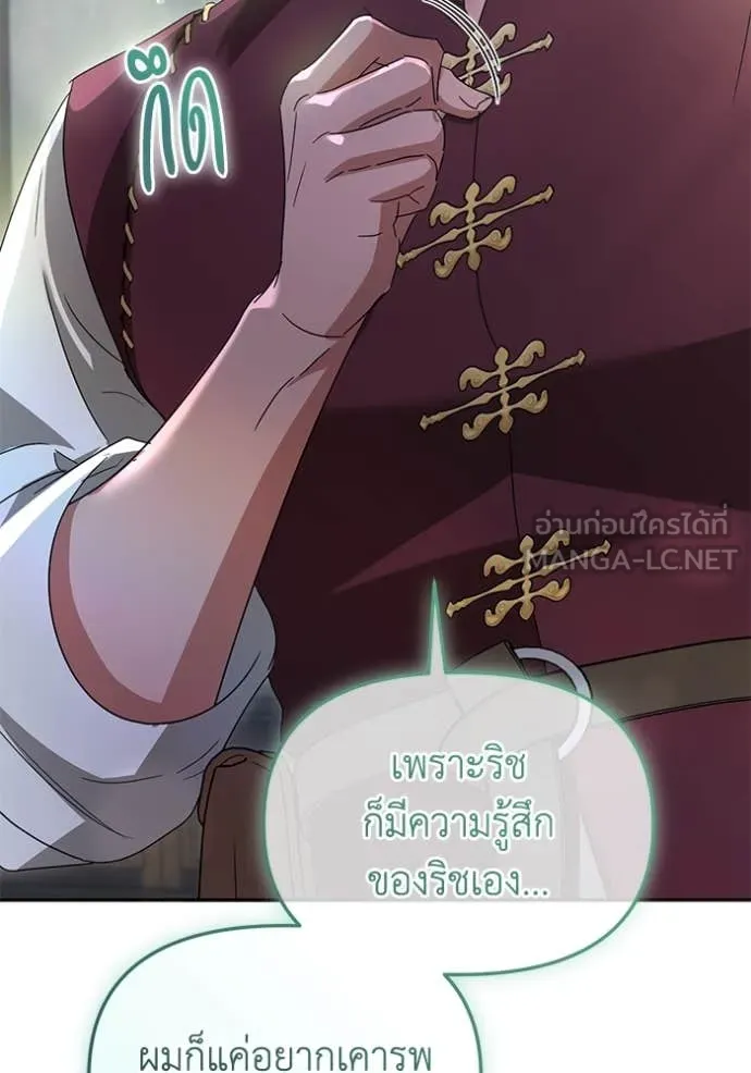 ชีวิตใหม่ในตระกูล ตอนที่ 90 รูปที่ 108