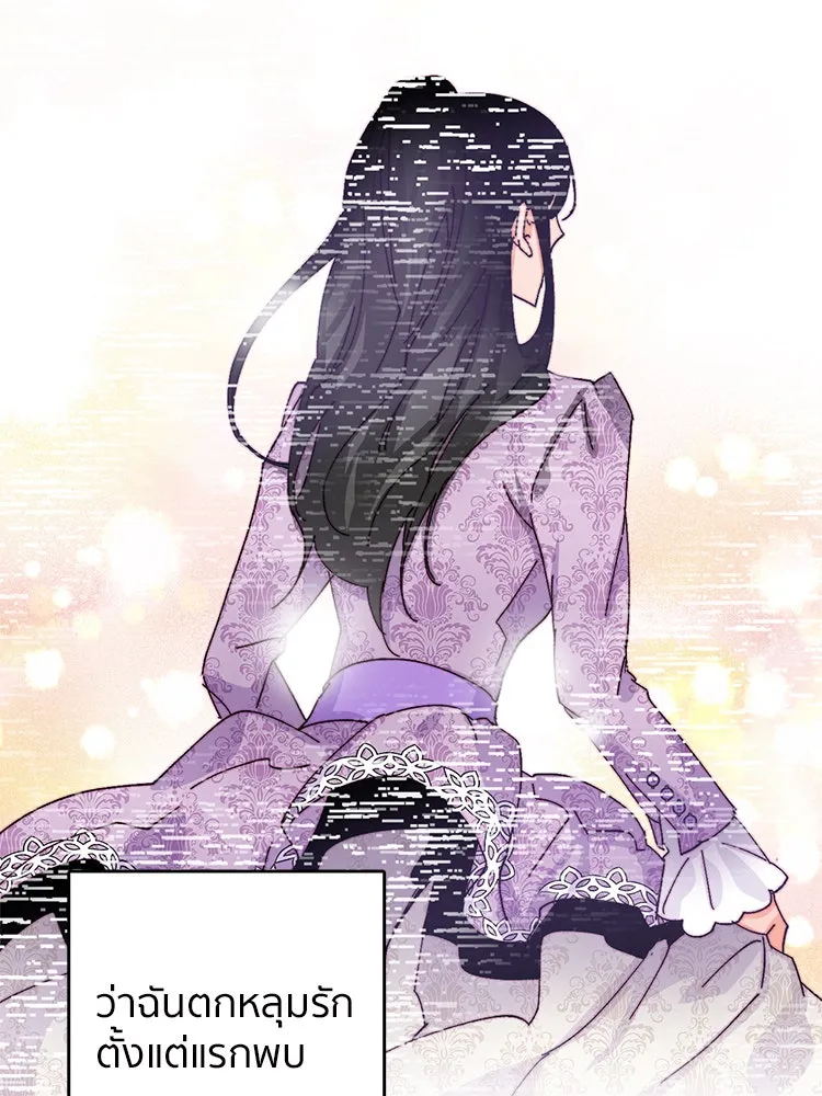 Bring the Love ตอนที่ 47 รูปที่ 17