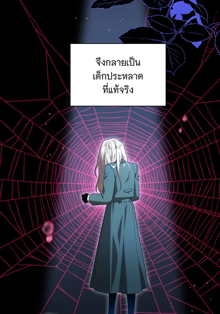 ทุกอย่างที่เสียไป ฉันขอทวงคืน ตอนที่ 10 รูปที่ 85