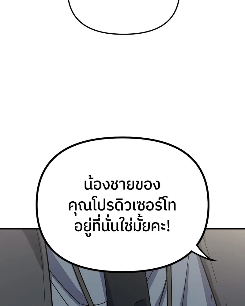 ย้อนเวลามาเป็นมักเน่ ตอนที่ 15 รูปที่ 95