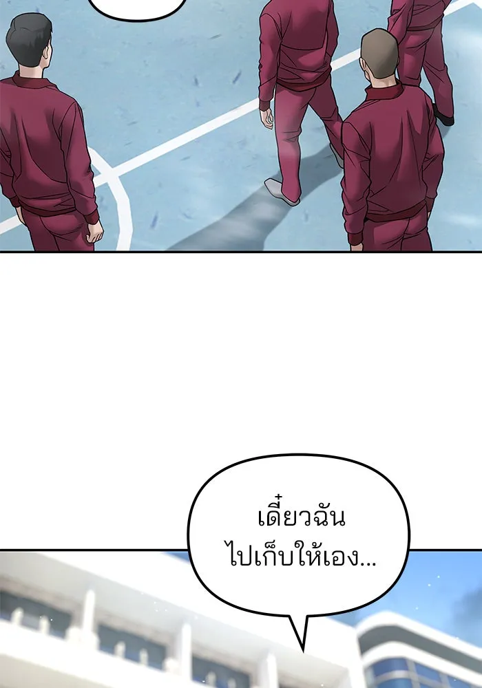 เลวฟาดเลว ตอนที่ 181 รูปที่ 124