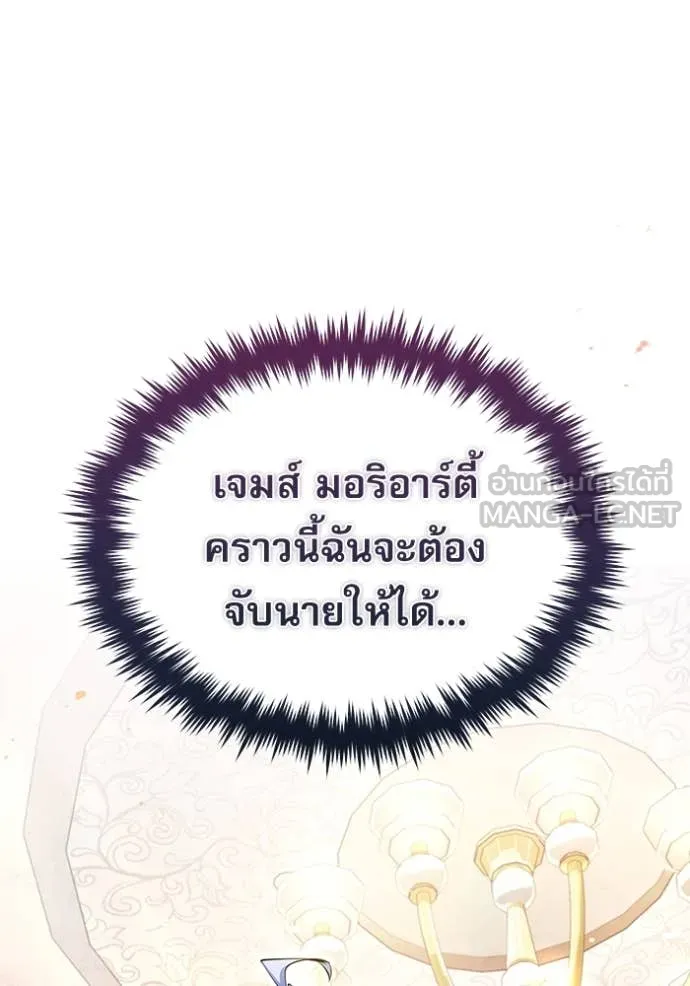 ศาสตราจารย์จำเป็น ตอนที่ 90 รูปที่ 137