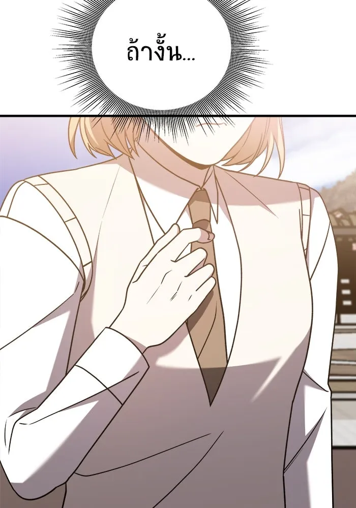 วายร้ายก็อยากมีรัก ตอนที่ 32 รูปที่ 41