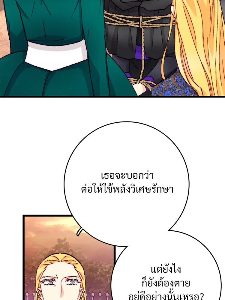 Bring the Love ตอนที่ 126 รูปที่ 65