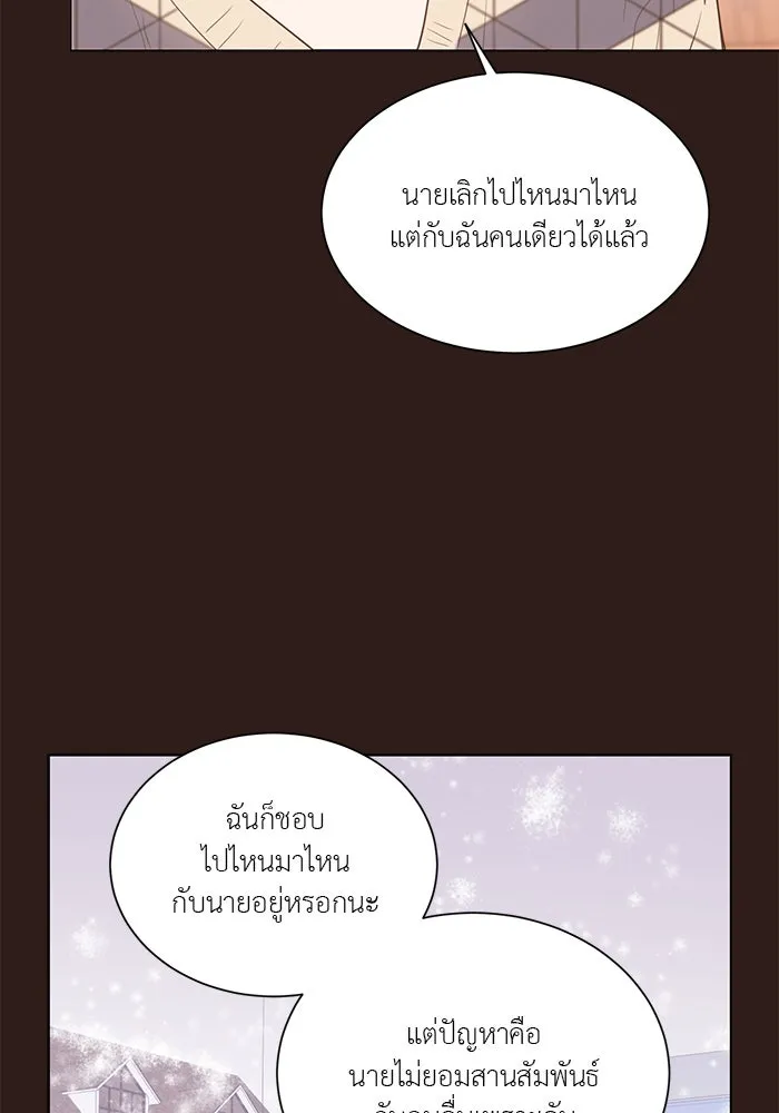 อย่าล้อเล่นกับหัวใจ ตอนที่ 44 รูปที่ 26