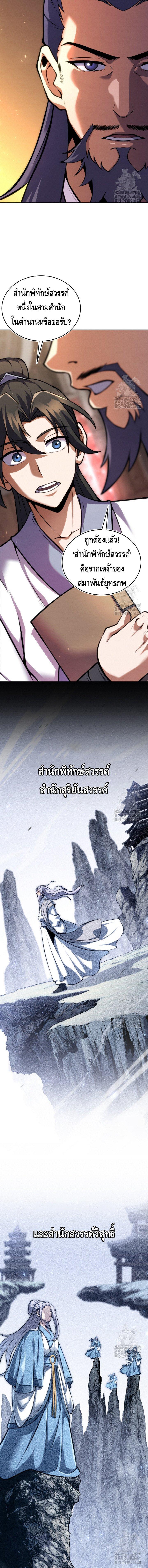 Manga-lc-com อ่านมังงะ อ่านการ์ตูน ออนไลน์ ฟรี The Youngest Disciple of the Murim Alliance Leader ตอนที่ 1 2 3 4 5 6 7 8 9 10 11 12 13 14 ฟรี ไม่มีโฆษณา Manga-lc - อ่าน มังงะ อ่าน การ์ตูน ออนไลน์ อ่านมังงะ ฟรี