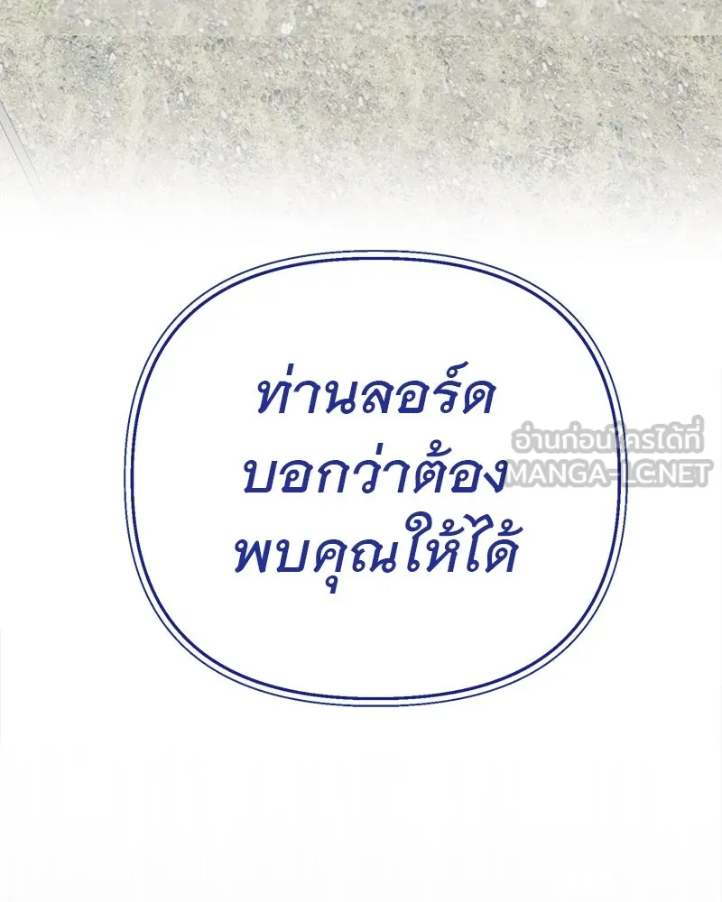 ชีวิตนี้เพื่อเธอ ตอนที่ 3 รูปที่ 102