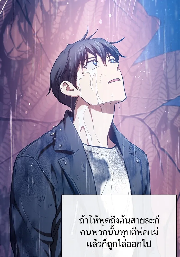 My S-Class Hunters ตอนที่ 94 คำโกหก (1) รูปที่ 53