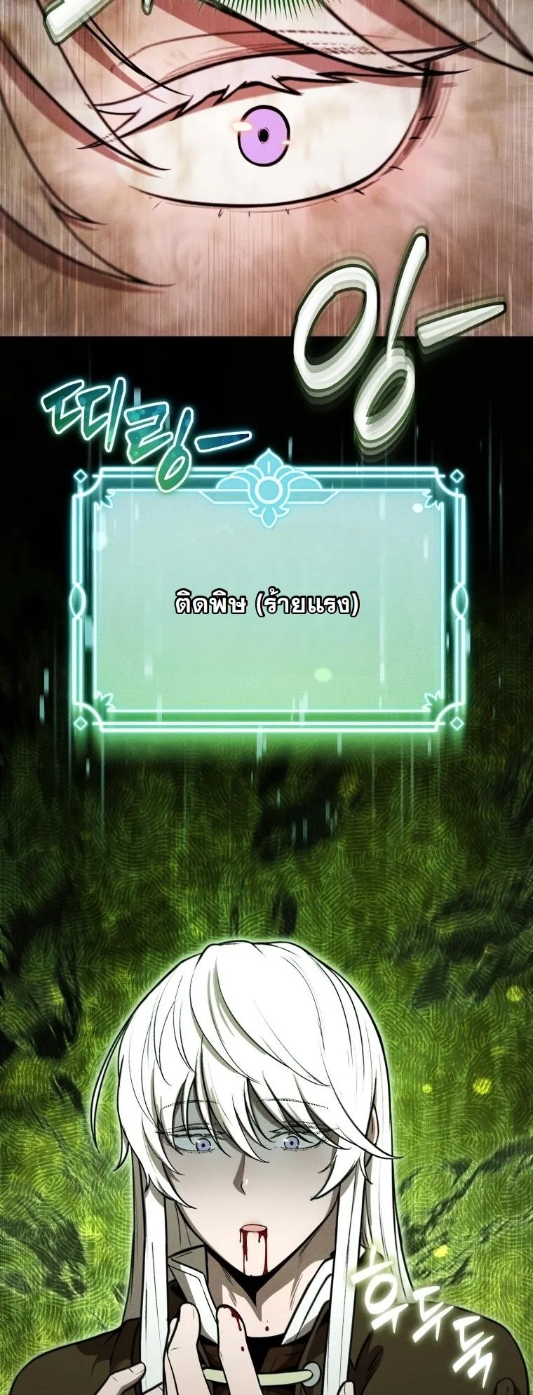 Dungeon Gourmet อ_ศว_นเป_บพ_สดาร เปล_ยนม_งกรให_เป_นเมน_เด_ด ตอนที่ ตอนที่ 29 รูปที่ 35