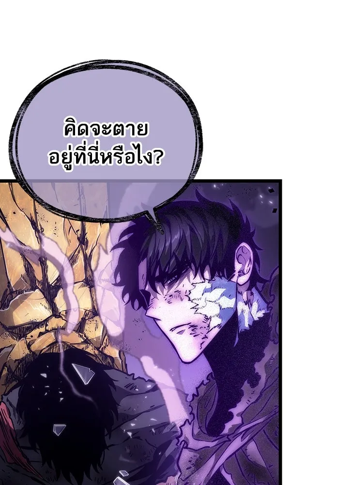 หลังวันสิ้นโลก ตอนที่ 69 รูปที่ 25