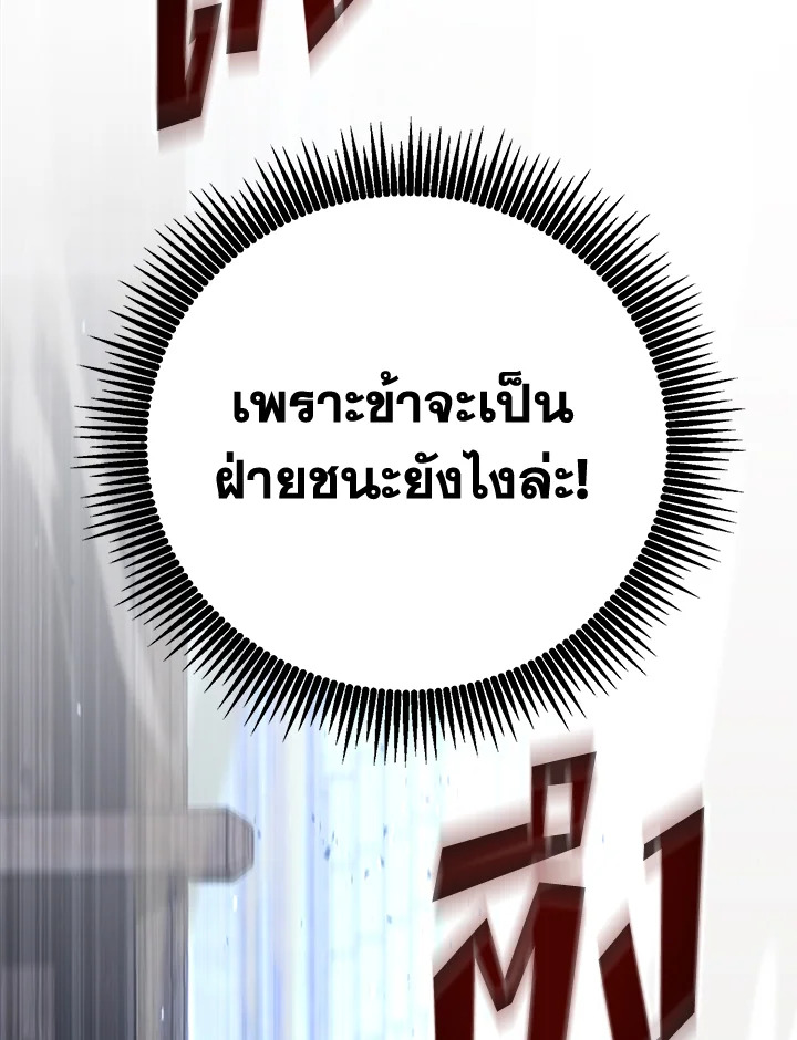 พลทหารโครงกระดูกผู้ม ตอนที่ 168 รูปที่ 44