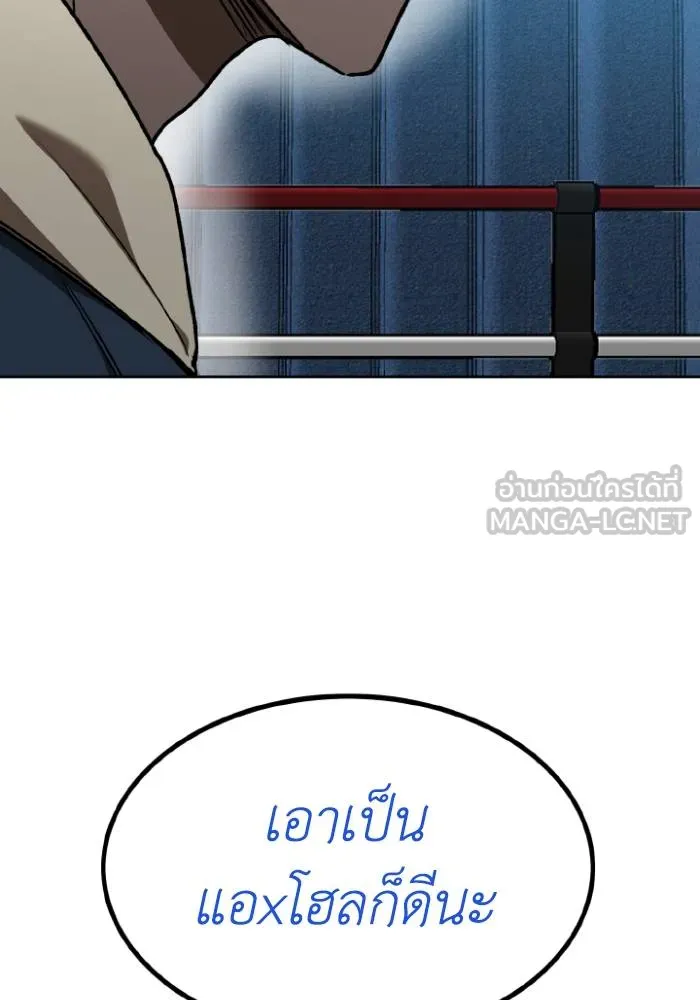 ราชาแห่งอ็อกทากอน ตอนที่ 110 รูปที่ 96