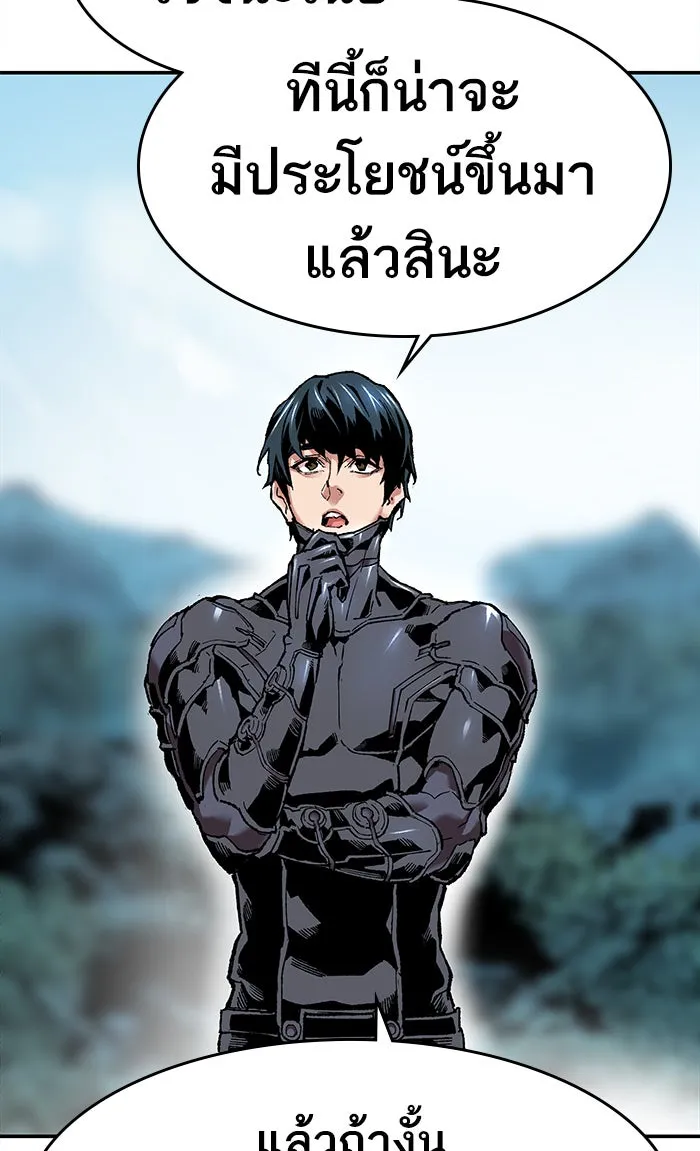 ยอดคนเลเวลทะลุ ตอนที่ 8 กิลด์บังแพสุดแข็งแกร่ง (4) รูปที่ 14