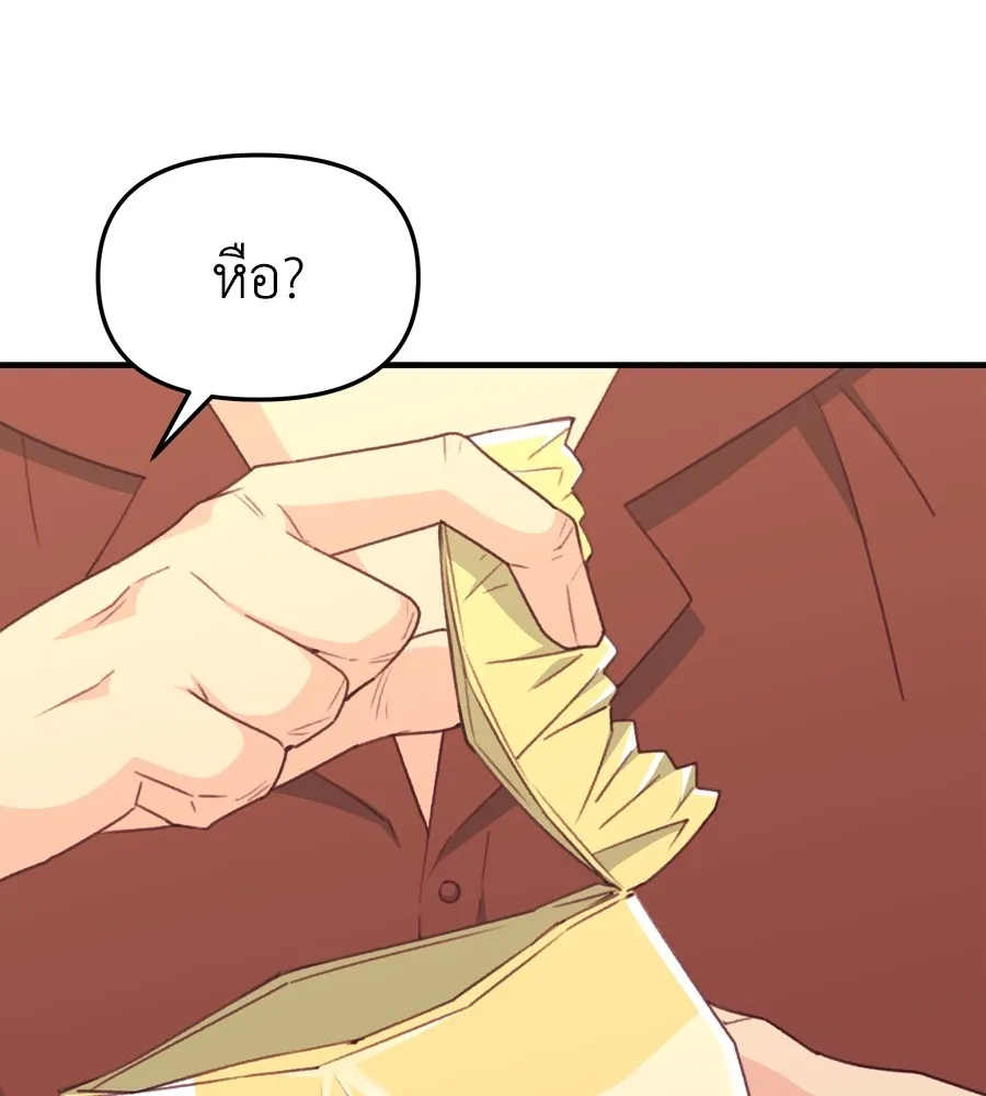 Spy House ตอนที่ 31 รูปที่ 176