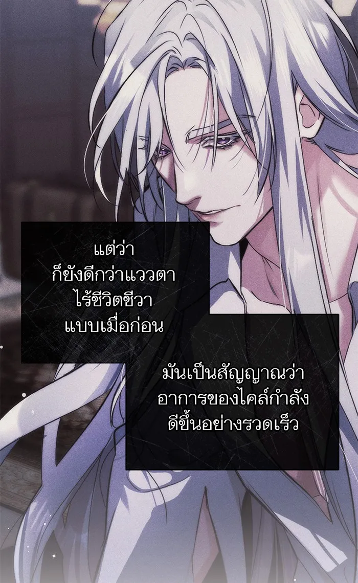 แด่ตัวละครโปรดที่ถูกทิ้ง ตอนที่ 22 รูปที่ 19