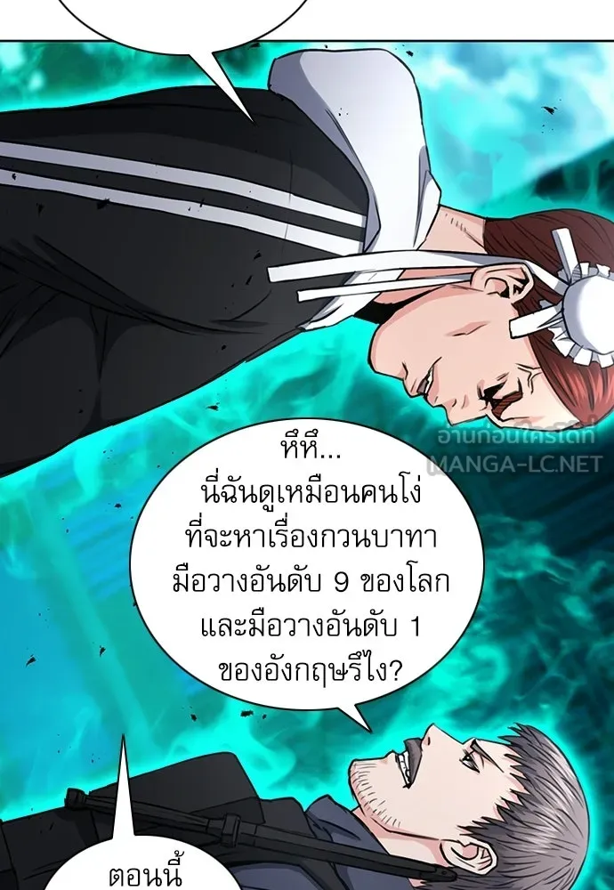 ดรูอิดแห่งสถานีโซล ตอนที่ 65 รูปที่ 21