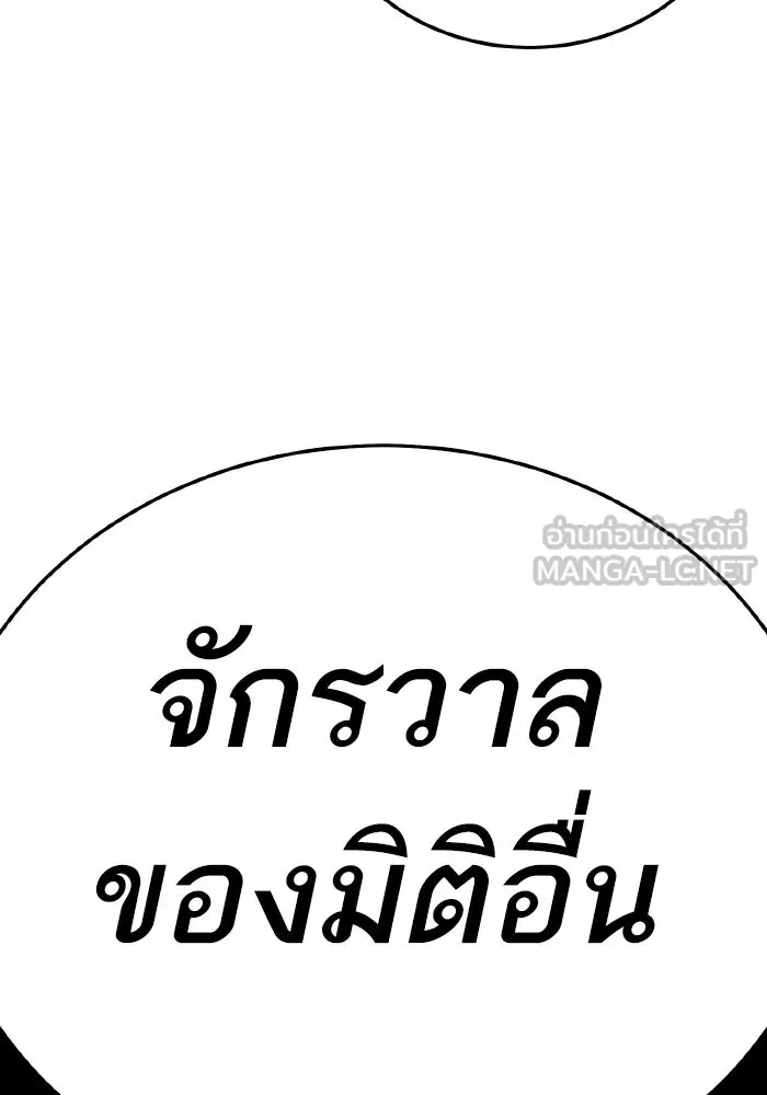 ยอดคนเลเวลทะลุ ตอนที่ 63 จักรวาลของมิติอื่น รูปที่ 141