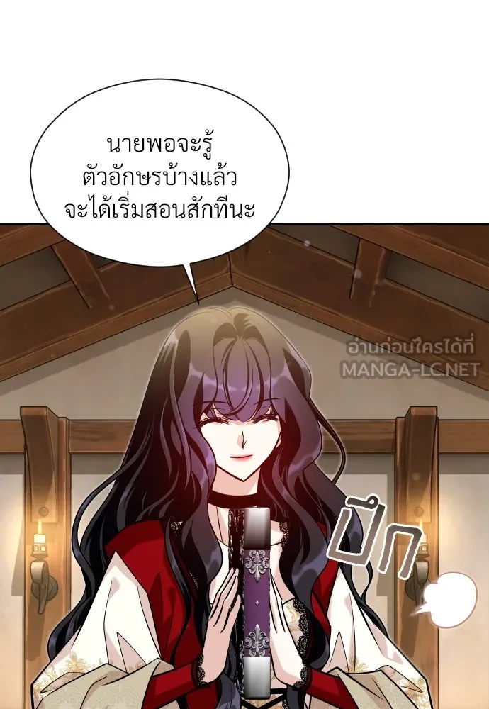 จักรพรรดิคลั่งรักที่เด็กกว่าฉันพันปี ตอนที่ 5 รูปที่ 111