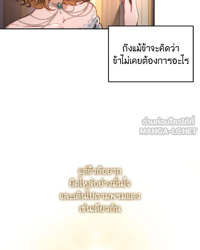 เจ้าหญิงคลั่งแห่งวังหลวง ตอนที่ 39 รูปที่ 6
