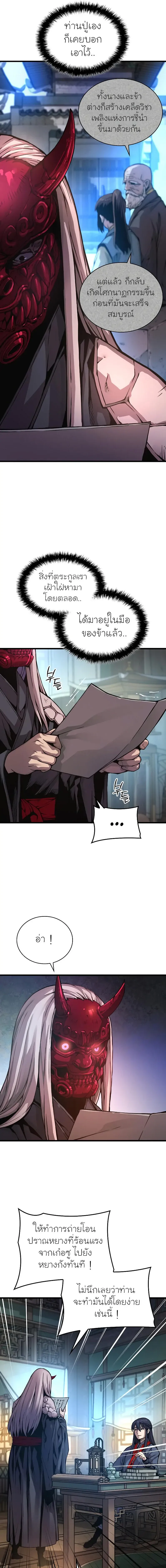 Myst Might Mayhem ตอนที่ ตอนที่ 60 รูปที่ 9